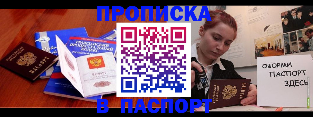 прописка иностранных граждан в Дедовске